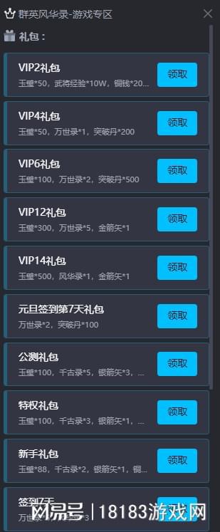 怎么玩 群英风华录电脑版游玩方法开元棋牌app群英风华录电脑版(图1)