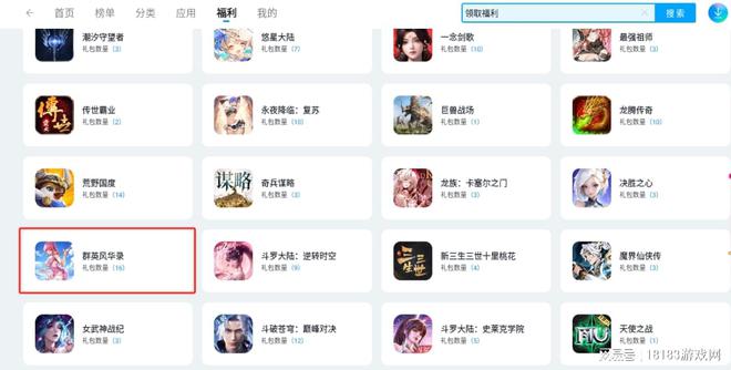 怎么玩 群英风华录电脑版游玩方法开元棋牌app群英风华录电脑版(图3)