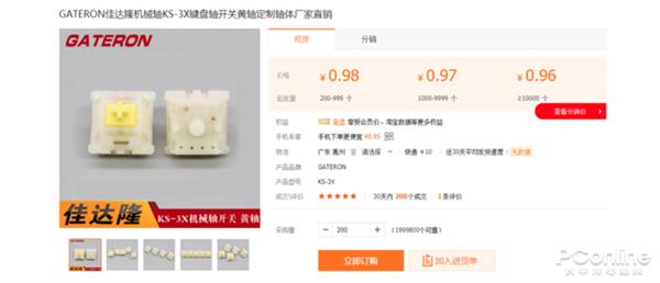 真机械键盘:手感能以假乱真吗?开元棋牌app机械手感键盘对比(图7) 真机械键盘:手感能以假乱真吗?开元棋牌app机械手感键盘对比(图7)