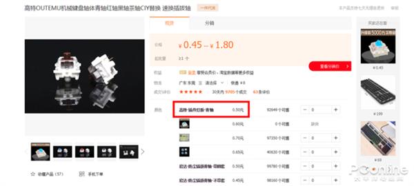 真机械键盘：手感能以假乱真吗？开元棋牌app机械手感键盘对比(图6)