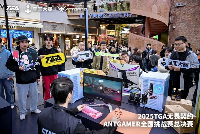 专业破局用“玩在一起”构建电竞生态开元ky棋牌专访蚂蚁电竞彭新春：以(图4)