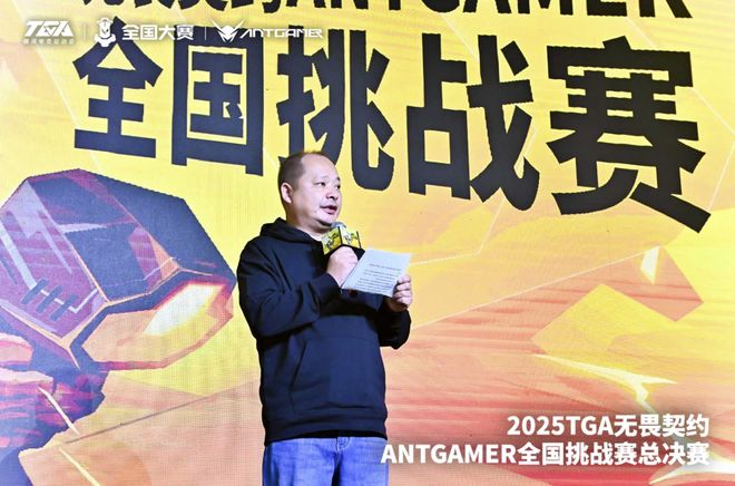 专业破局用“玩在一起”构建电竞生态开元ky棋牌专访蚂蚁电竞彭新春：以(图5)